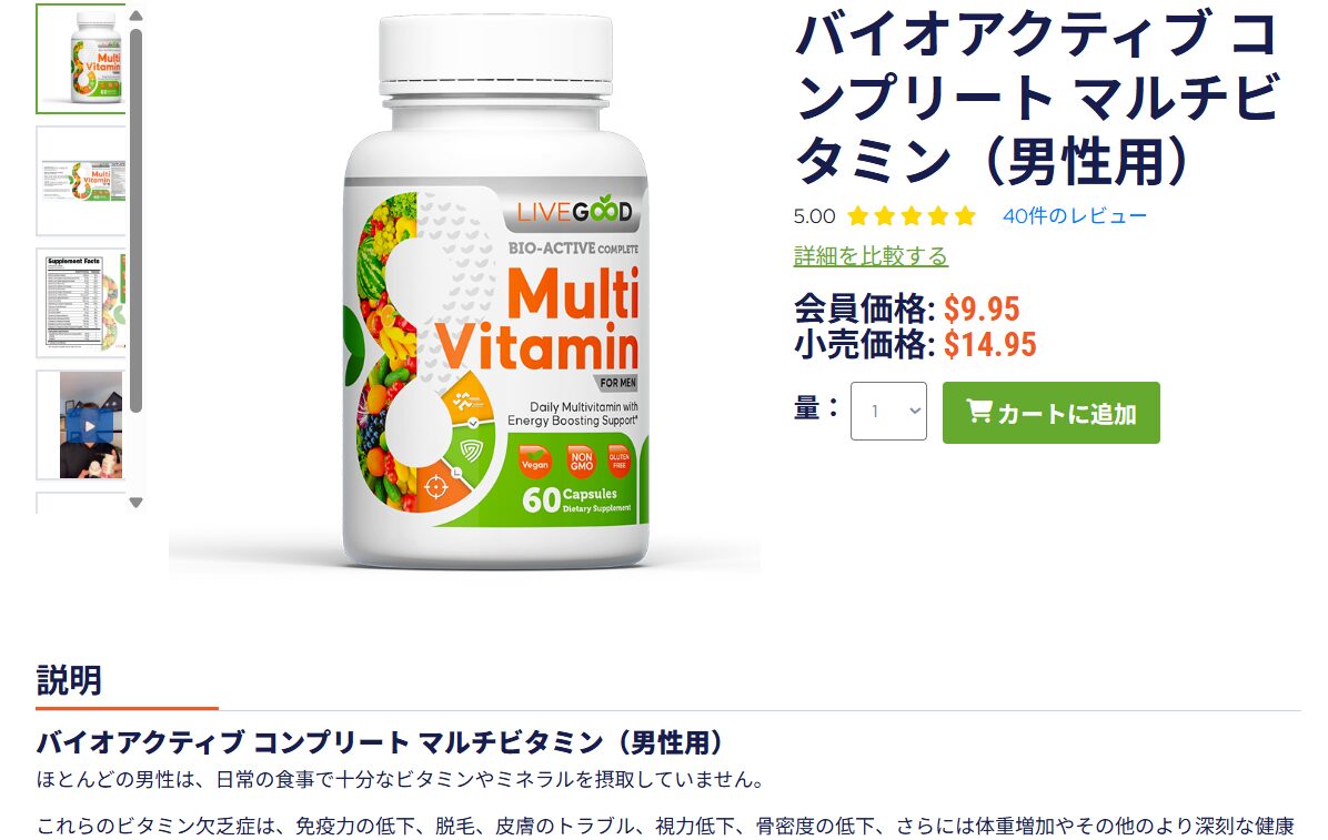 商品詳細画面